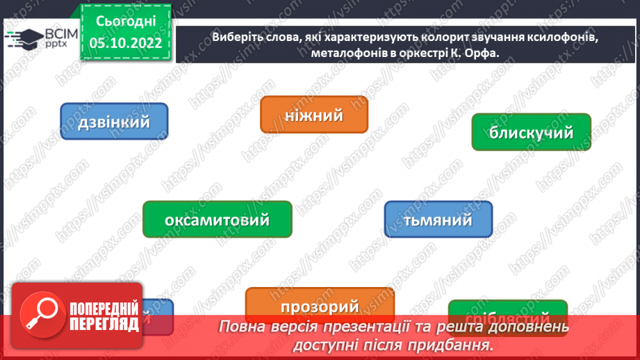 №06 - Народна музика у творчості композиторів22