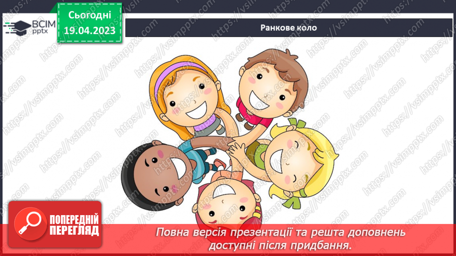 №097 - Сам вдома і надворі1