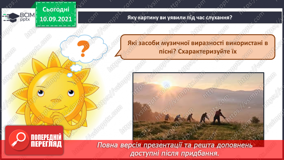 №04-5 - Народні обряди та свята. Українська народна пісня «Прилетіли янголята». Веснянка «Вийди, вийди, Іванку».14