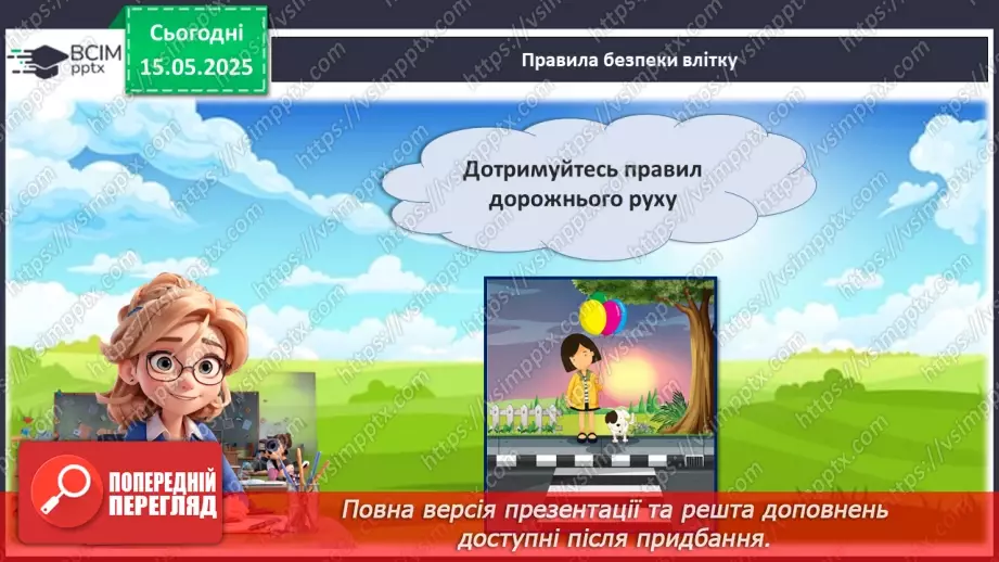 №35 - Довгоочікуване літо.19 №35 - Довгоочікуване літо.19