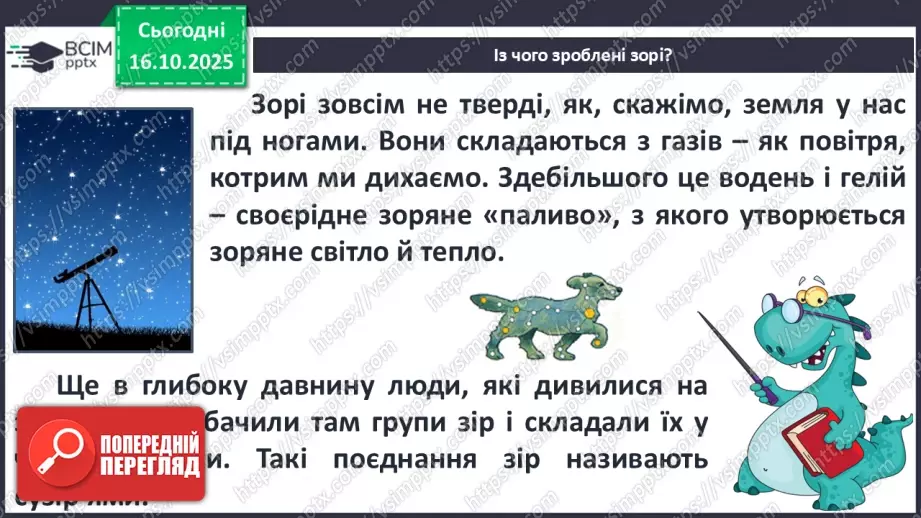 №035 - Робота з дитячою книжкою. Періодичні (або довідкові) видання для дітей.18 №035 - Робота з дитячою книжкою. Періодичні (або довідкові) видання для дітей.18