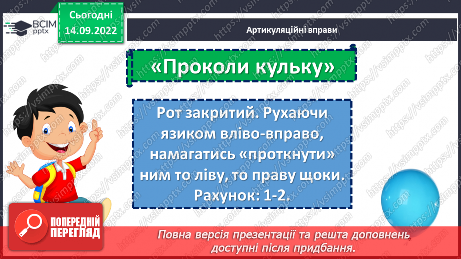 №019 - У пригоді пізнаєш приятеля. Віктор Дубовик «Два приятелі»5