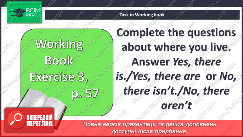 №078 - У місті24 №078 - У місті24