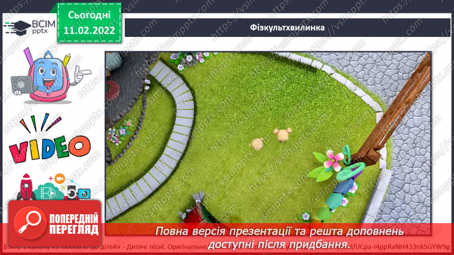 №068-69 - Чому слід дотримуватися обіцянок? Прогноз погоди.16 №068-69 - Чому слід дотримуватися обіцянок? Прогноз погоди.16