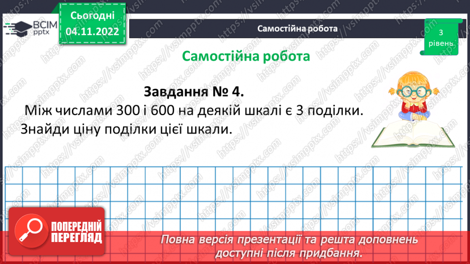 №058 - Розв’язування задач і вправ на побудову променя з відповідними координатами. Самостійна робота №814