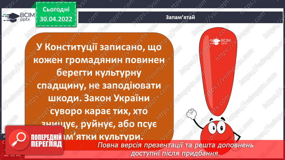№096-97 - Культурна спадщина народу18 №096-97 - Культурна спадщина народу18