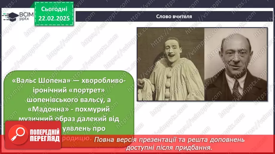 №024 - Новаторські пошуки в царині музичної мови, жанрів і форм21 №024 - Новаторські пошуки в царині музичної мови, жанрів і форм21