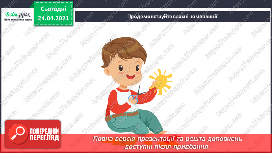 №04 - Калейдоскоп фантазій. Основні та похідні кольори. Робота з природним матеріалом. Створення панно «Пташиний танок»19