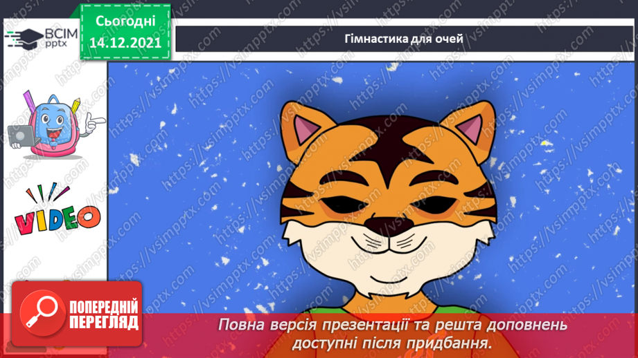 №085 - Розв’язування задач на знаходження невідомого доданка. Обчислення виразів з невідомим доданком10 №085 - Розв’язування задач на знаходження невідомого доданка. Обчислення виразів з невідомим доданком10