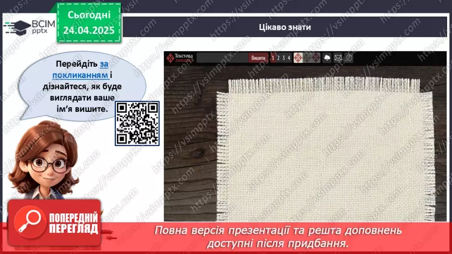 №032 - День вишиванки_22 №032 - День вишиванки_22