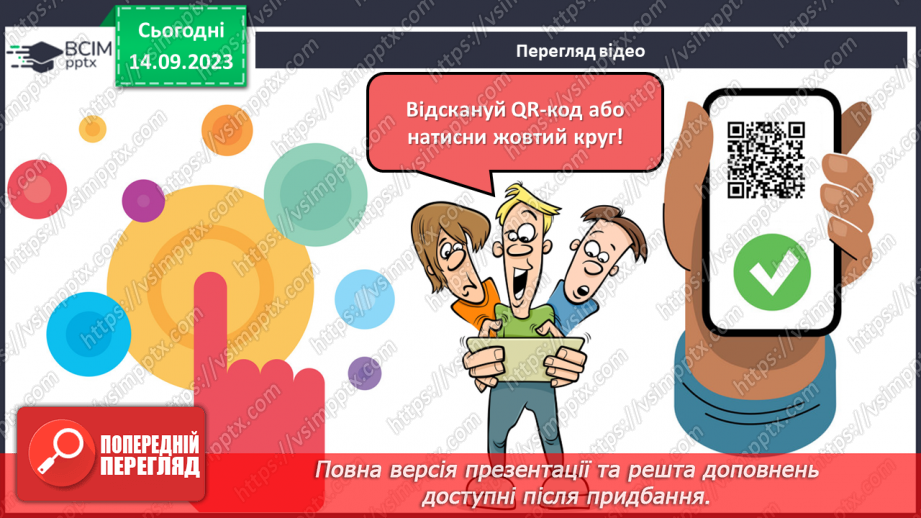 №011 - Що росте на підвіконні. Конструювання з природного матеріалу18