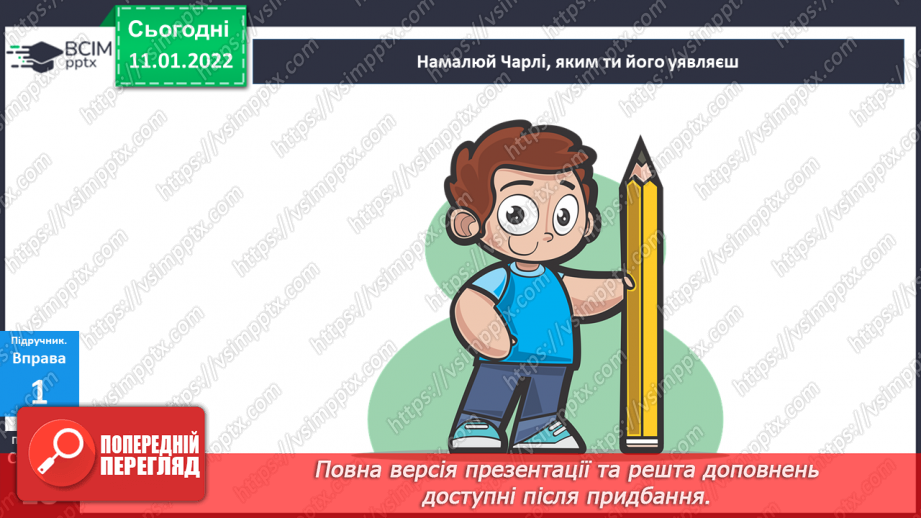 №086 - Відмінювання прикметників19 №086 - Відмінювання прикметників19