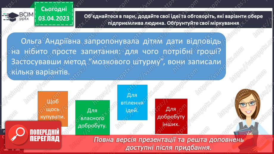 №30 - Ідеї та можливості.14 №30 - Ідеї та можливості.14