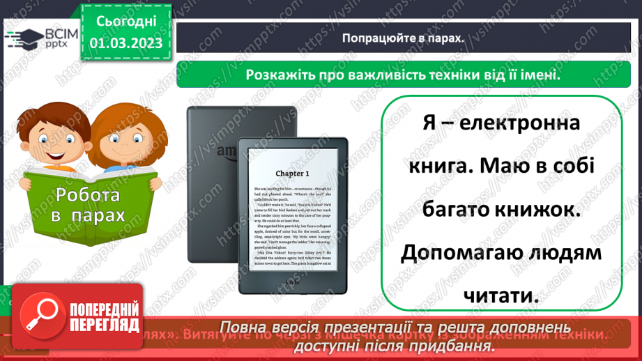 №0077 - Винаходи людства15