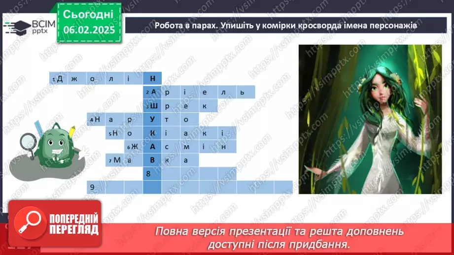 №064 - Написання не з дієприслівниками.29 №064 - Написання не з дієприслівниками.29