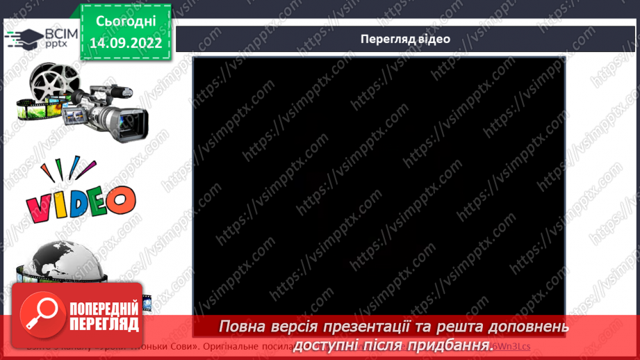 №039 - Звуки [м], [м’],  позначення їх буквою «ем». Читання складів з вивченими літерами. Велика літера на початку речення.14