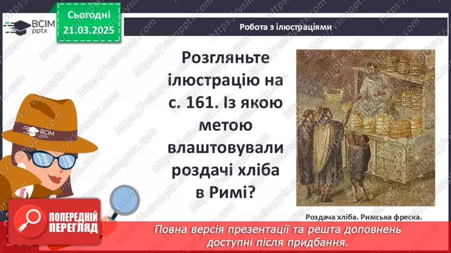 №55 - Криза республіки та диктатура Юлія Цезаря10 №55 - Криза республіки та диктатура Юлія Цезаря10