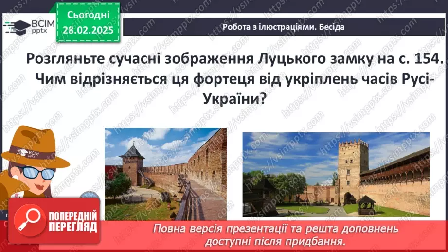 №25 - Інкорпорація руських земель до складу Великого князівства Литовського, Польського королівства та інших держав13 №25 - Інкорпорація руських земель до складу Великого князівства Литовського, Польського королівства та інших держав13