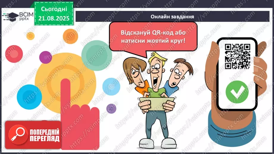 №004 - Лічба різними способами. Числові послідовності.22 №004 - Лічба різними способами. Числові послідовності.22