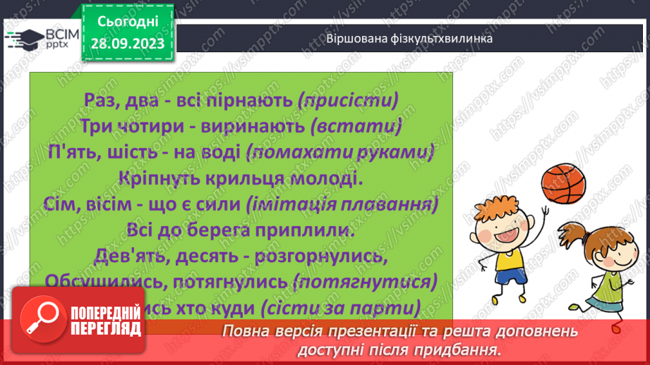 №029 - Обчислення периметра многокутника20