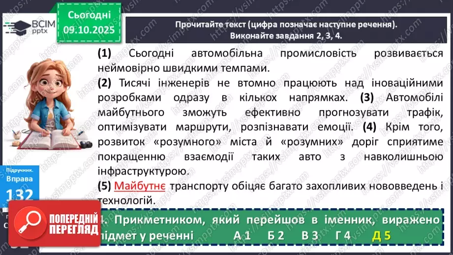 №022 - П/О. ГР1, ГР2, ГР3, ГР4.  Підмет.22 №022 - П/О. ГР1, ГР2, ГР3, ГР4.  Підмет.22