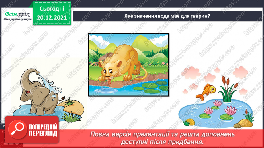 №100 - На світі річки кращої нема12 №100 - На світі річки кращої нема12