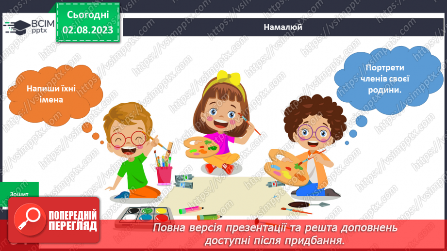 №078-79 - Моя родина12