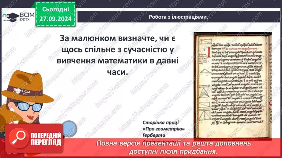 №06 - Священна Римська імперія та слов’янські держави.11