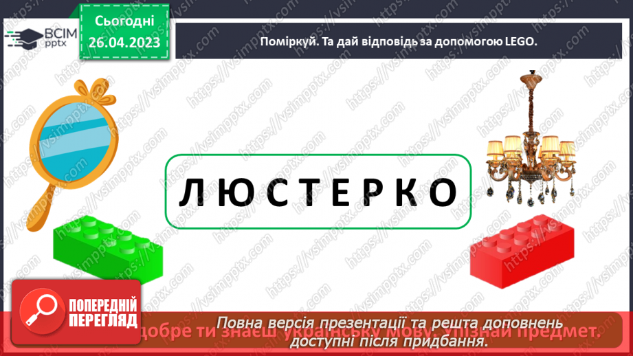 №0101 - Культура та звичаї українців26 №0101 - Культура та звичаї українців26