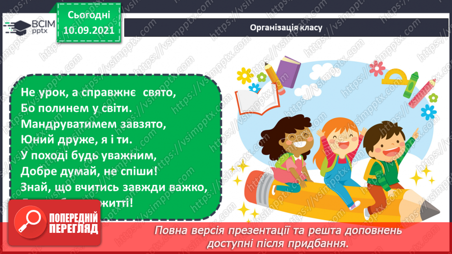 №04 - Мистецтво прибалтійських країн. Гравюра. Створення композиції «Силуети старого міста».1