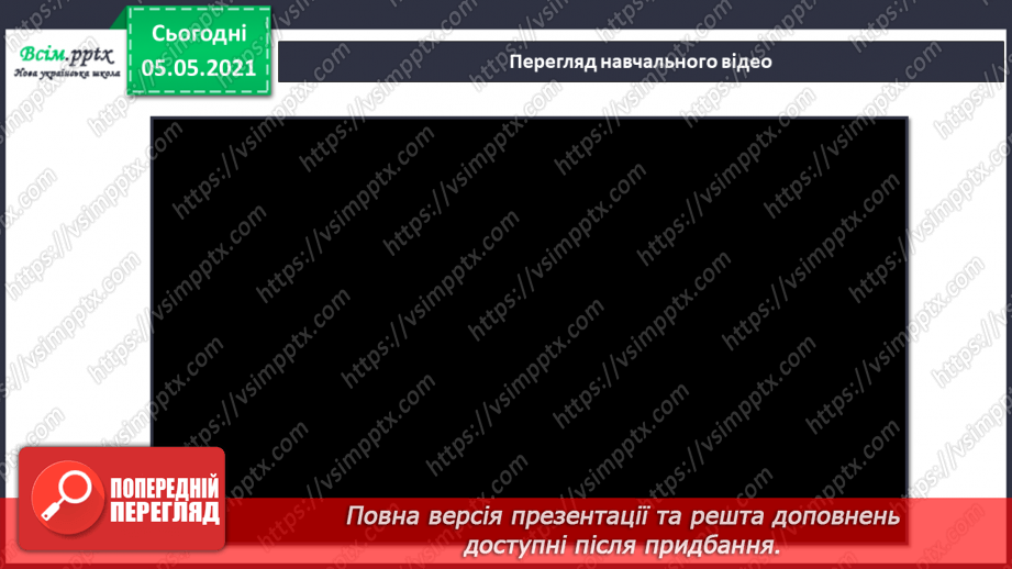 №052 - Розпорядок дня.19 №052 - Розпорядок дня.19