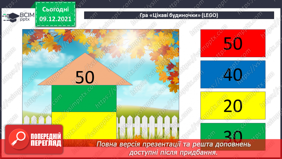 №047 - Віднімання  від  14  з переходом  через  десяток. Задача  на  дві  дії, яка  є  комбінацією  простих  задач.6