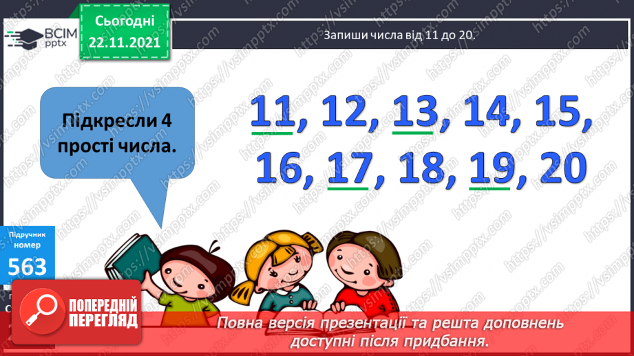 №070 - Розклад на множники. Прості числа. Прості множники.9 №070 - Розклад на множники. Прості числа. Прості множники.9