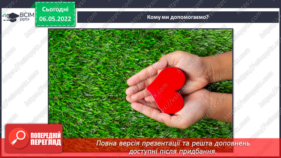 №33-35 - Інструктаж з БЖ.   Проєкт «Благодійний ярмарок» (Органайзери для ручок та олівців)5 №33-35 - Інструктаж з БЖ.   Проєкт «Благодійний ярмарок» (Органайзери для ручок та олівців)5