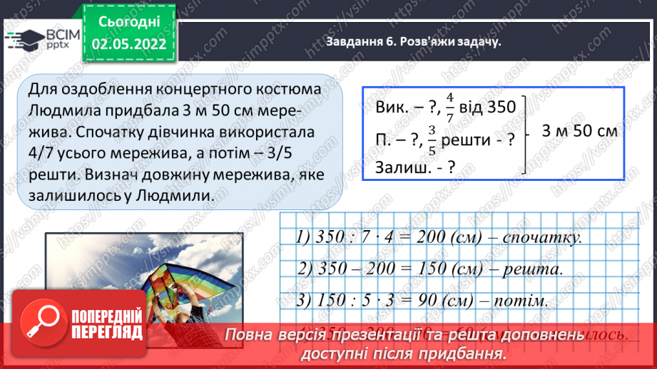 №160 - Тематична діагностувальна робота18 №160 - Тематична діагностувальна робота18