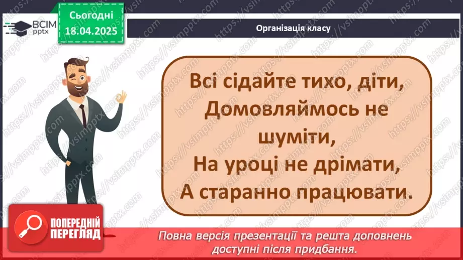 №62 - Олесь Бердник «Хто зважиться – вогняним наречеться».1 №62 - Олесь Бердник «Хто зважиться – вогняним наречеться».1