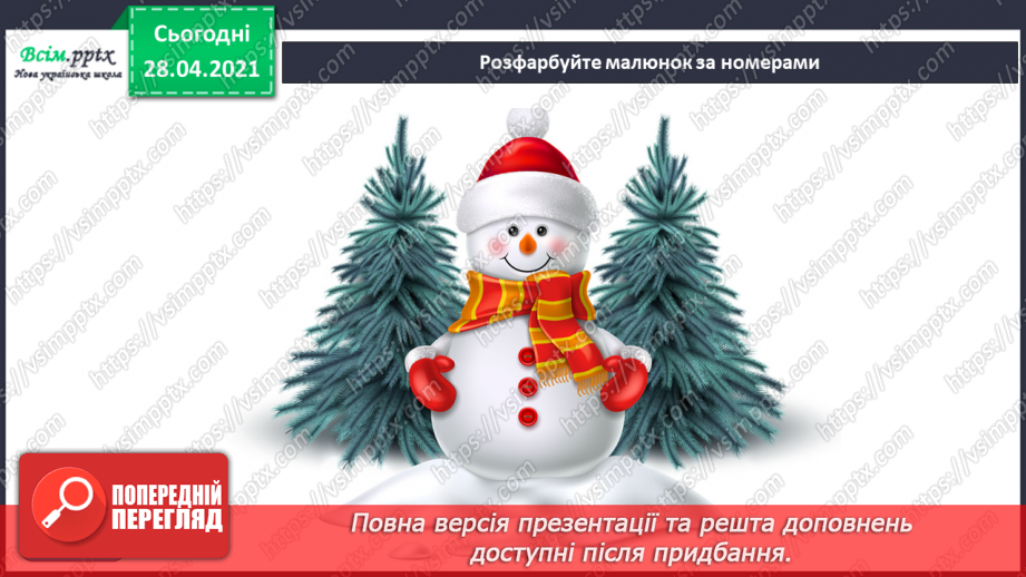 №13 - Світ наповнений прикрасами. Орнамент. Зображення калинового орнаменту за зразком (акварель)10