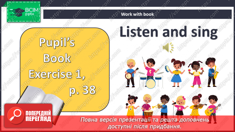 №041 - Моя вечірка4 №041 - Моя вечірка4