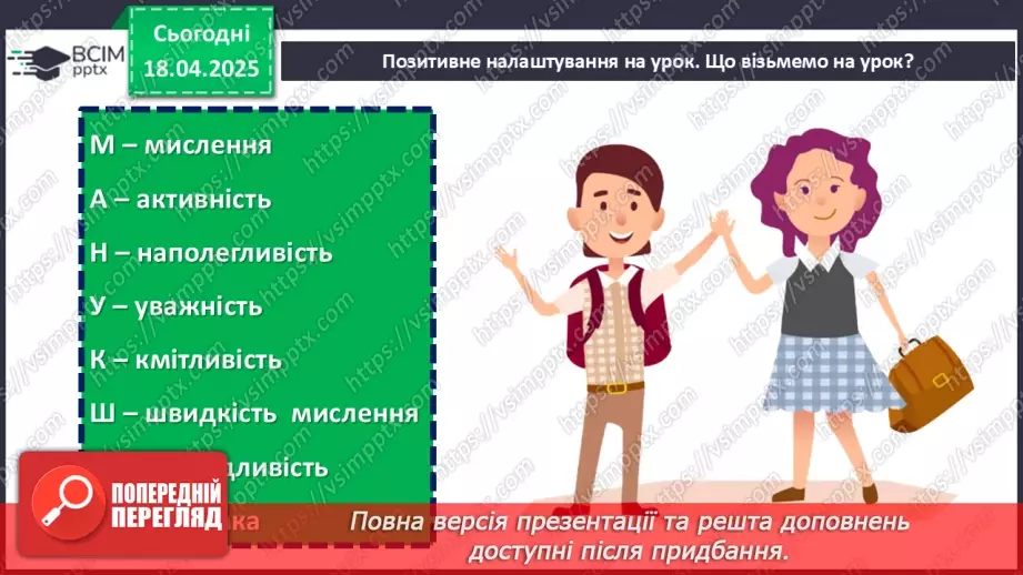 №155 - Раціональні числа.1