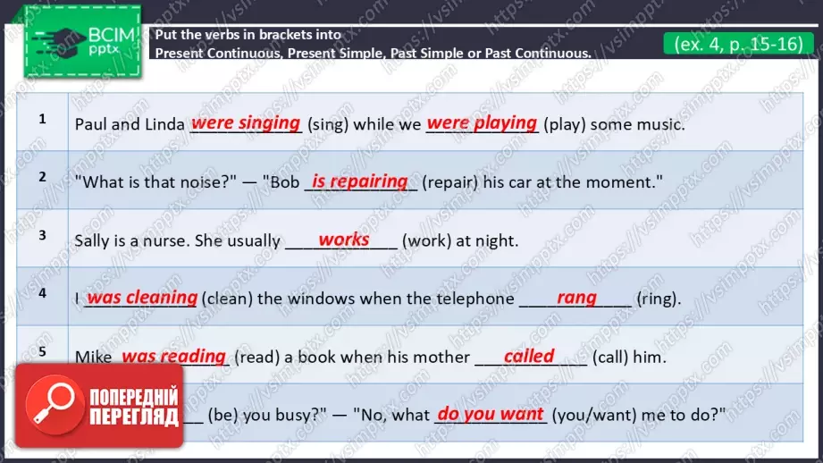 №11 - Теперішній доконаний тривалий час.  Вдосконалення граматичних навичок.  Present Perfect Continuous Tense. Build Up Your Grammar.27 №11 - Теперішній доконаний тривалий час.  Вдосконалення граматичних навичок.  Present Perfect Continuous Tense. Build Up Your Grammar.27