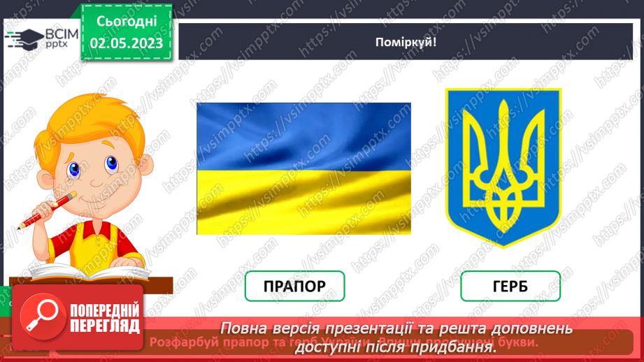 №0104 - Перевір себе18 №0104 - Перевір себе18