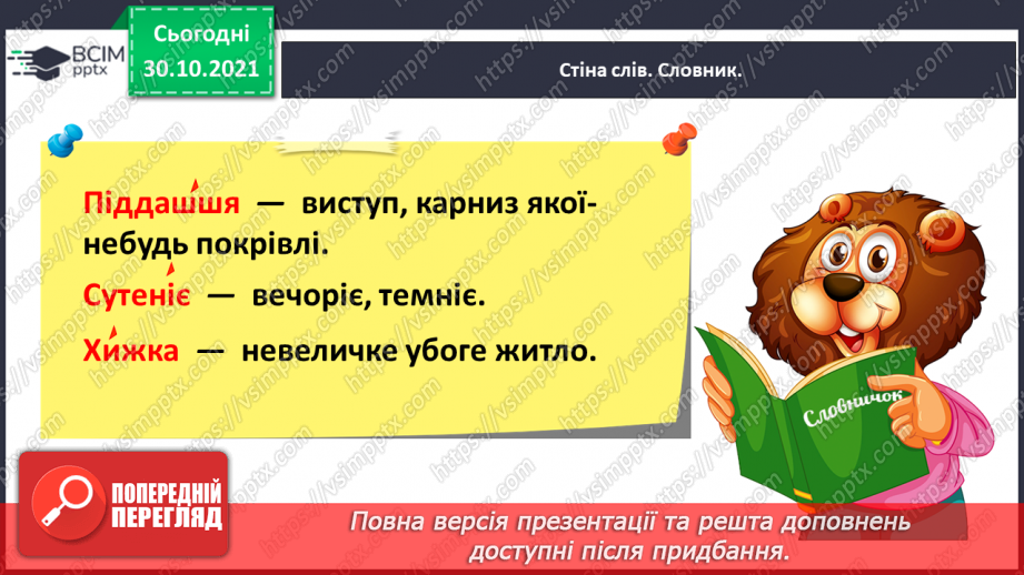 №042 - Валентина Вздульська. Горобине Різдво (Із збірки «Казки Різдвяного ангела»)22
