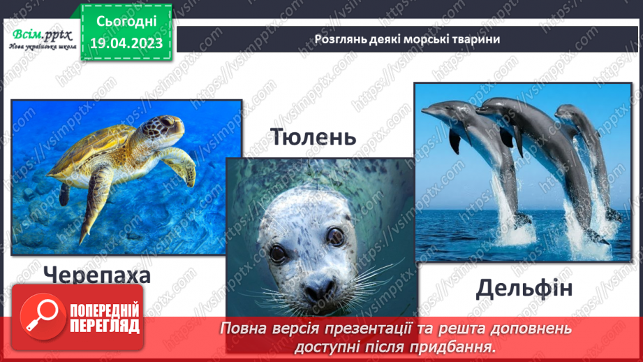 №033 - Чим я можу допомогти землі? Робота з природним матеріалом. Виготовлення аплікації із рваного паперу «Морський пейзаж»5