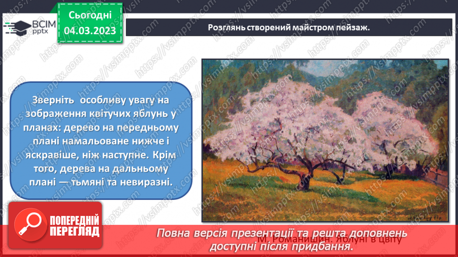 №26 - Народні весняні мотиви15 №26 - Народні весняні мотиви15