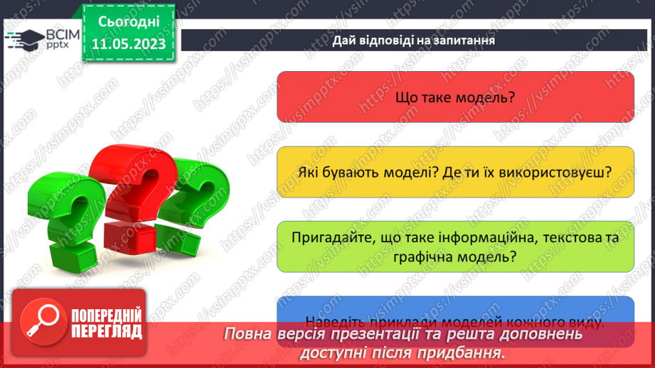 №35 - Інструктаж з БЖД. Робота над проєктом. Виступ та захист проєкту. Повторення і систематизація навчального матеріалу за ІІ семестр.17 №35 - Інструктаж з БЖД. Робота над проєктом. Виступ та захист проєкту. Повторення і систематизація навчального матеріалу за ІІ семестр.17