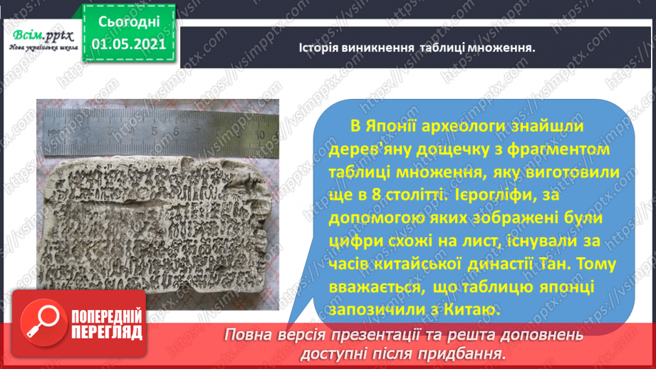 №043-45 - Навчальний проект № 27 №043-45 - Навчальний проект № 27