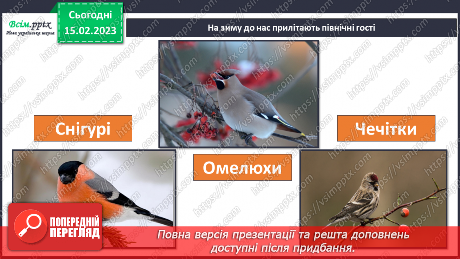 №24 - Виготовлення годівнички (пакет з-під соку, картон).9 №24 - Виготовлення годівнички (пакет з-під соку, картон).9