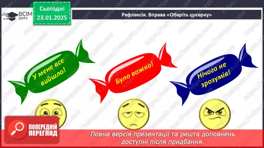 №40 - Павло Вишебаба. Оповідання «Марсіани». Короткі відомості про митця.18