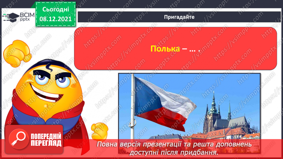 №13-16 - Повторення та закріплення вивченого матеріалу. Перевірка досягнень.23 №13-16 - Повторення та закріплення вивченого матеріалу. Перевірка досягнень.23