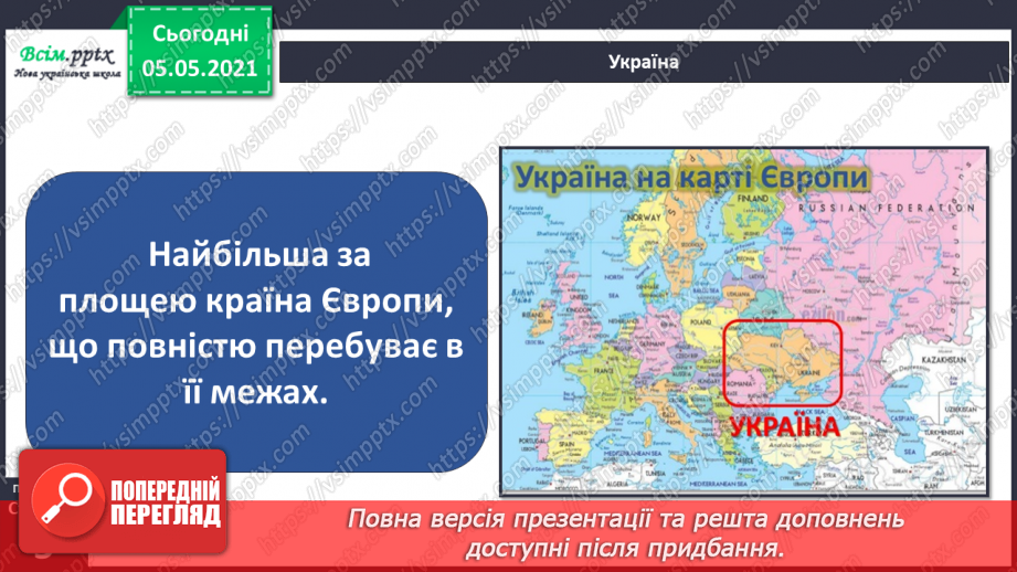 №001 - Україна — це я, Україна — це ми.21